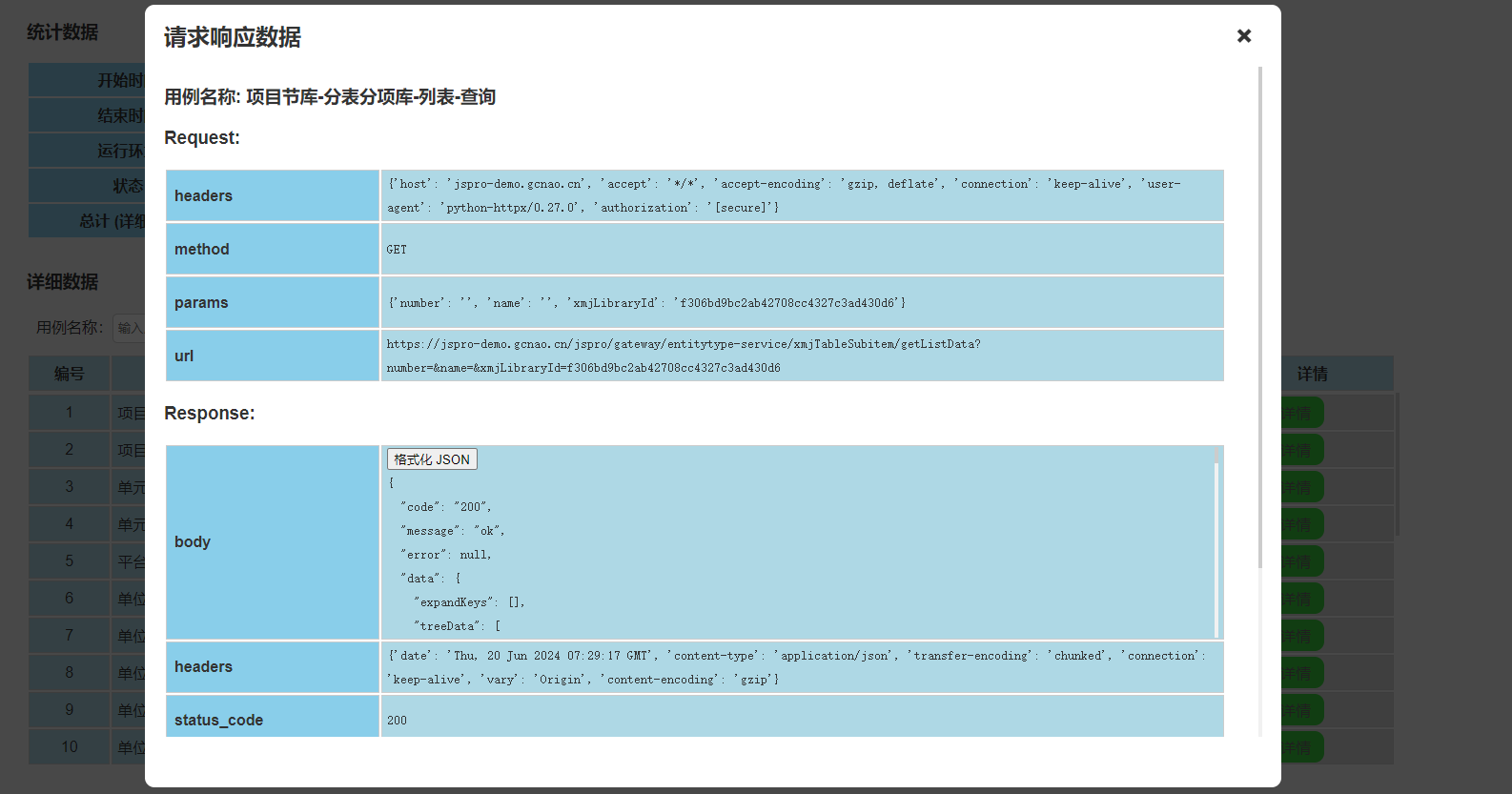 一个简单的支持api与webui自动化测试框架DPHSimpleAuto_api测试框架-CSDN博客
