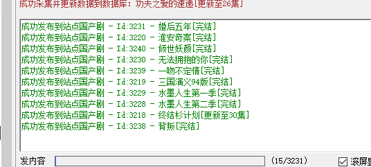 MIPCMS火车头采集之“500 Internal Server Error” MIPCMS火车头采集之“500 Internal Server Error”