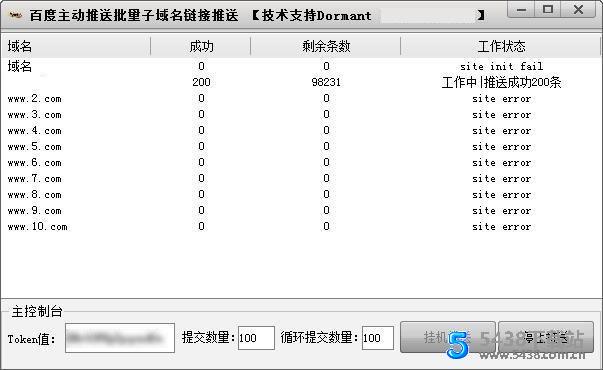 百度SEO全自动百度挂机循环提交工具（MIP 主动推送）泛目录专用