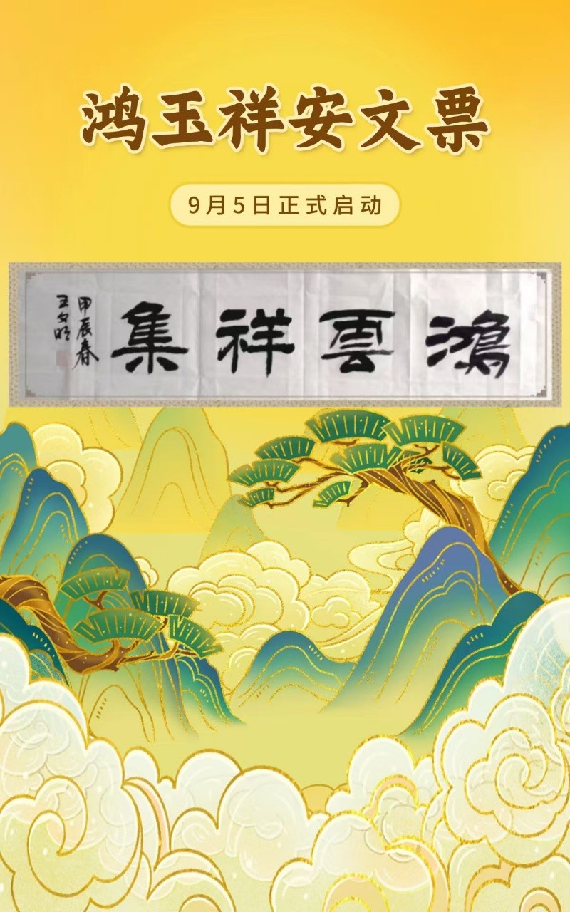 品聚文化--打造票圈神话