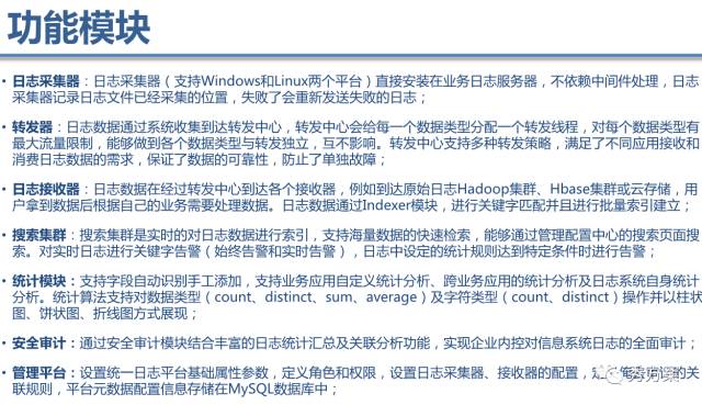 【大数据】大数据平台技术方案及案例