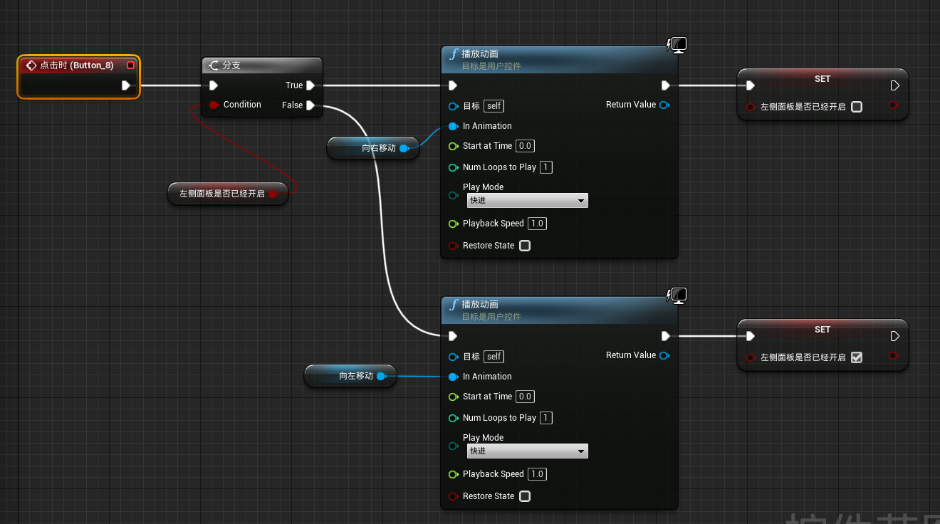 UE4 使用控件蓝图的动画功能实现UI的淡入淡出