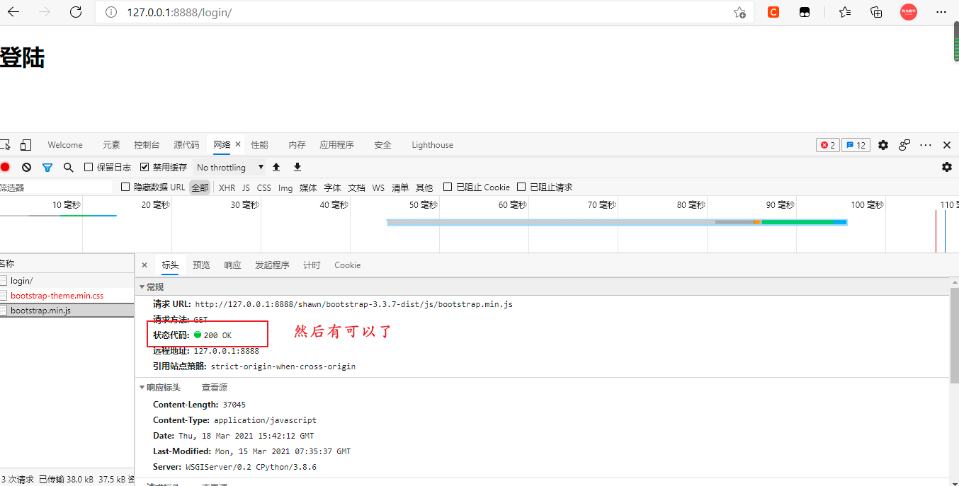 image-20210318234512974