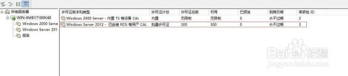 Windows Server2012远程桌面服务配置和授权激活