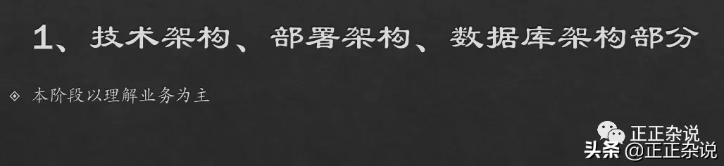 一个架构师如何开展工作？业务架构全过程设计思路整理