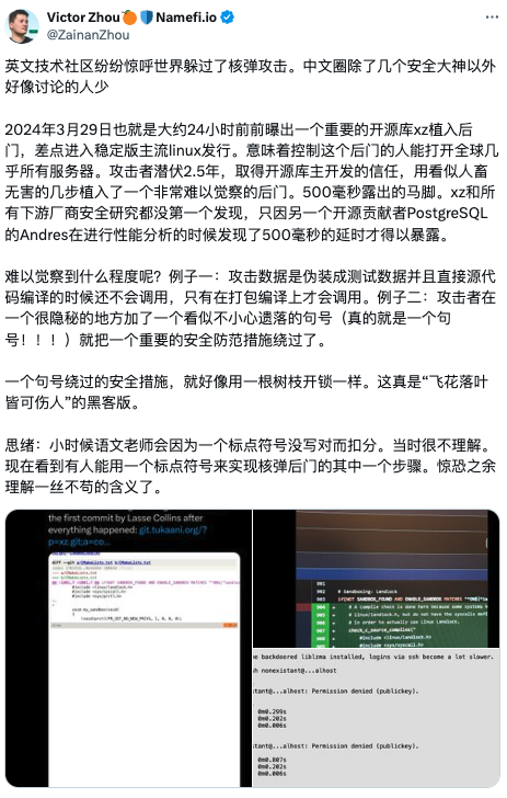 蛰伏三年，XZ开源项目维护者转身投“核弹级漏洞”，幸被微软工程师捉Bug 