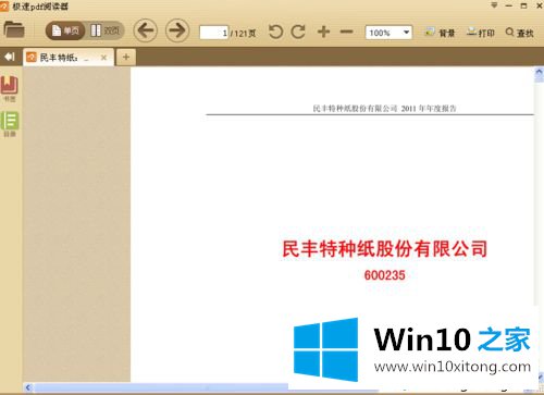 win10无法运行C语言文件,主编告诉你win10打不开pdf文件的详尽处理办法