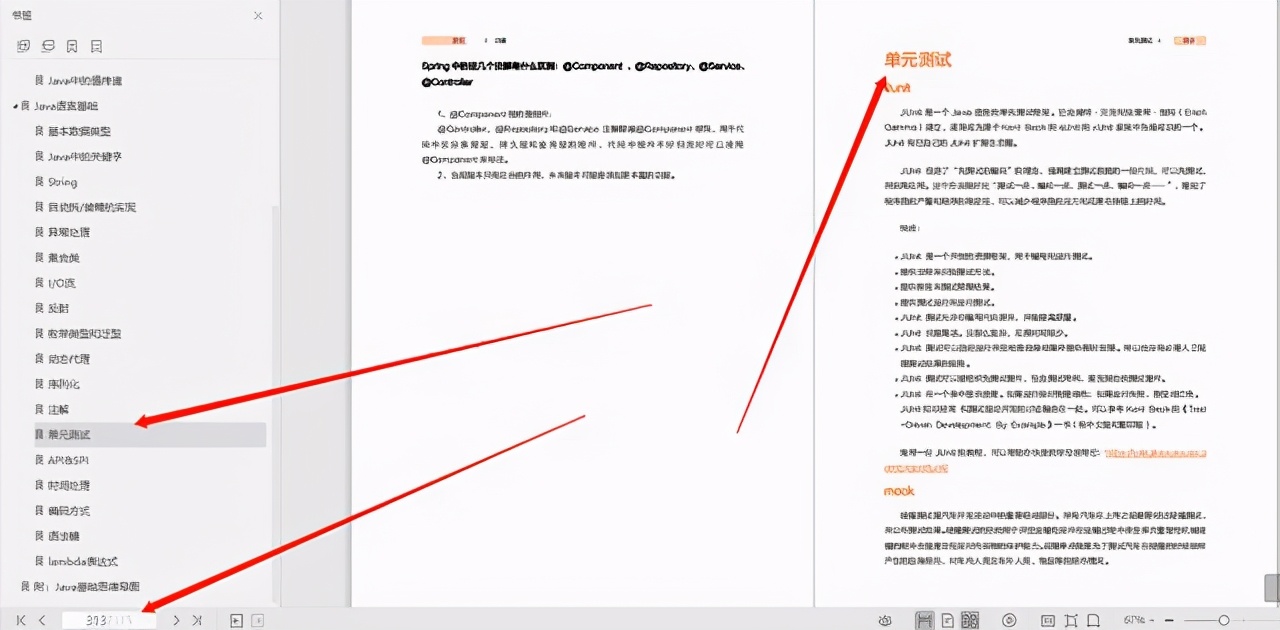 阿里技术专家编写的375Java成神之路基础版「附思维导图」