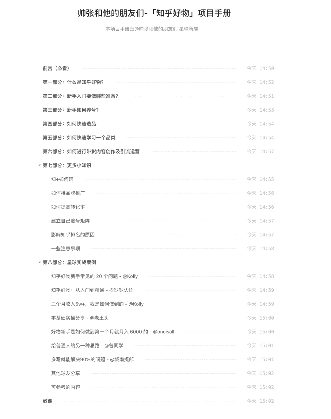 项目手册1 0 发布 Stormzhang的专栏 Csdn博客