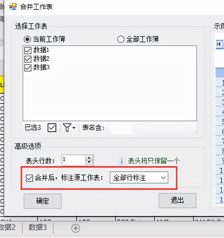 How to merge multiple worksheets in excel - Programmer Sought