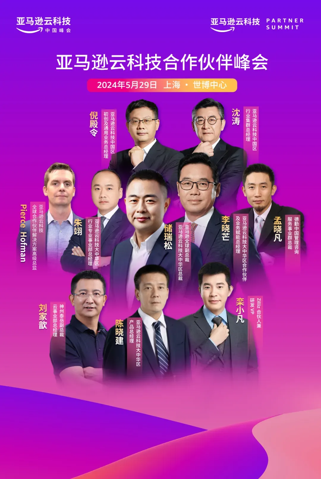 活动预告｜与 Zilliz 共探亚马逊云科技中国峰会