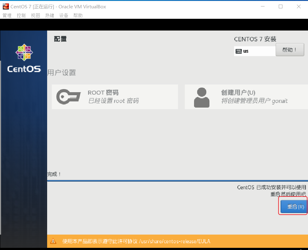 VirtualBox 7.0 安装 CentOS 7 教程-CSDN博客