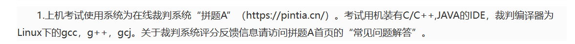 2023考研一战浙大计算机专硕总分第15名经验贴