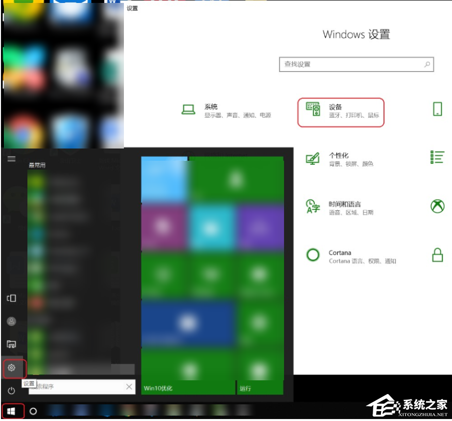 Win10计算机任务栏没有蓝牙图标