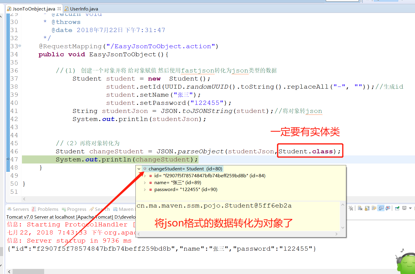 java对象转json fastjson_使用fastjson将json格式的数据转化为对象_破风的正果的博客-CSDN博客
