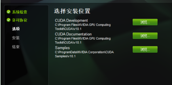 win10+cuda11.0+vs2019安装教程