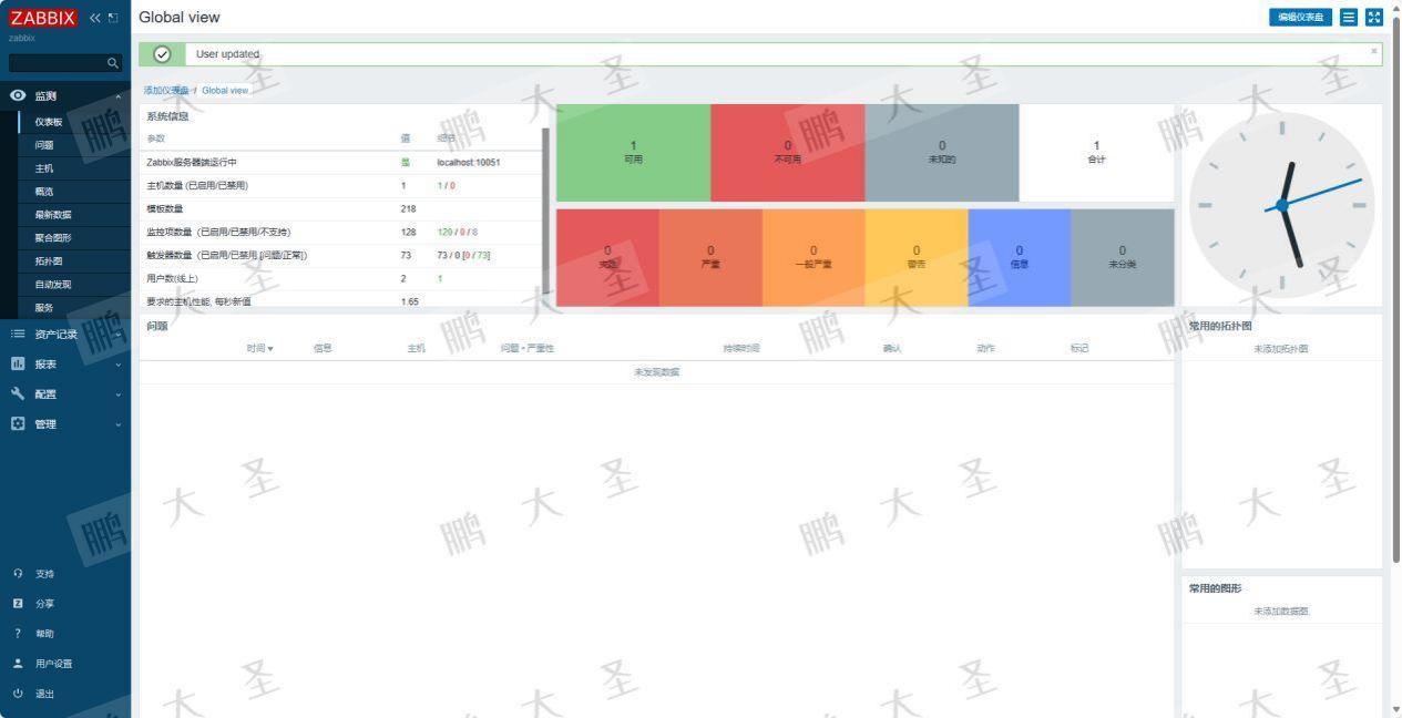 中科方德服务器操作系统安装zabbix5.0