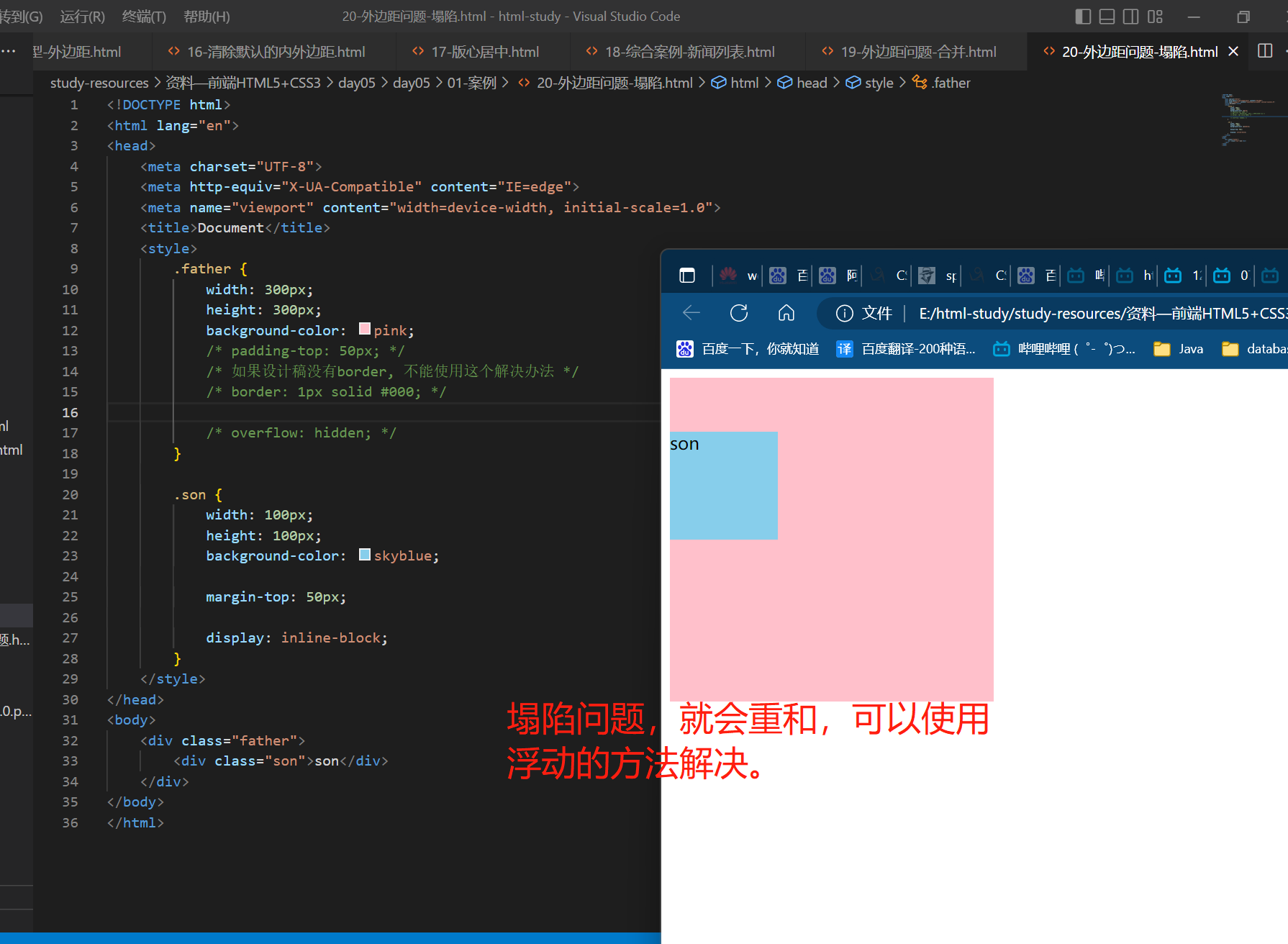 CSS-盒子模型-内容，边框，内边距，外边距，（合并，塌陷情况）