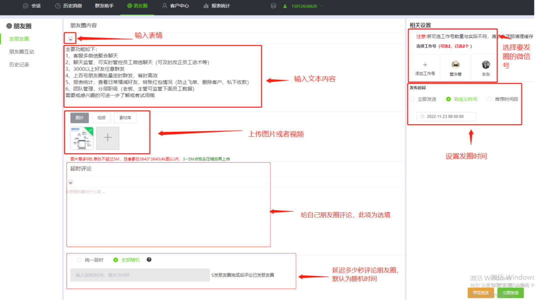 微信管理系统可以解决什么问题？