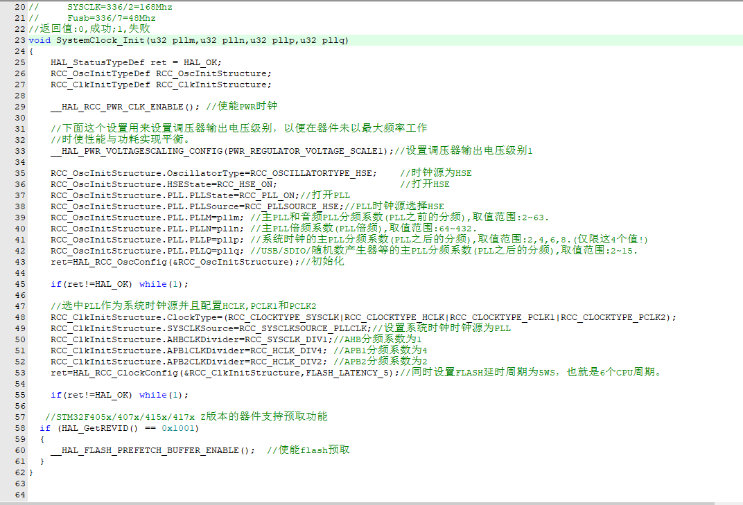 STM32系统时钟