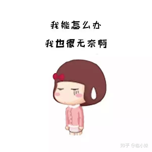 我也很无奈啊……这种情况是很容易发生