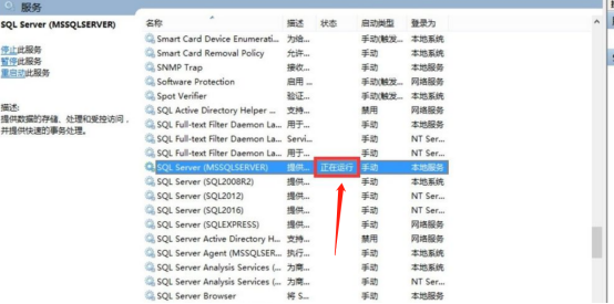 sql server服务无法启动怎么办？如何正常启动？