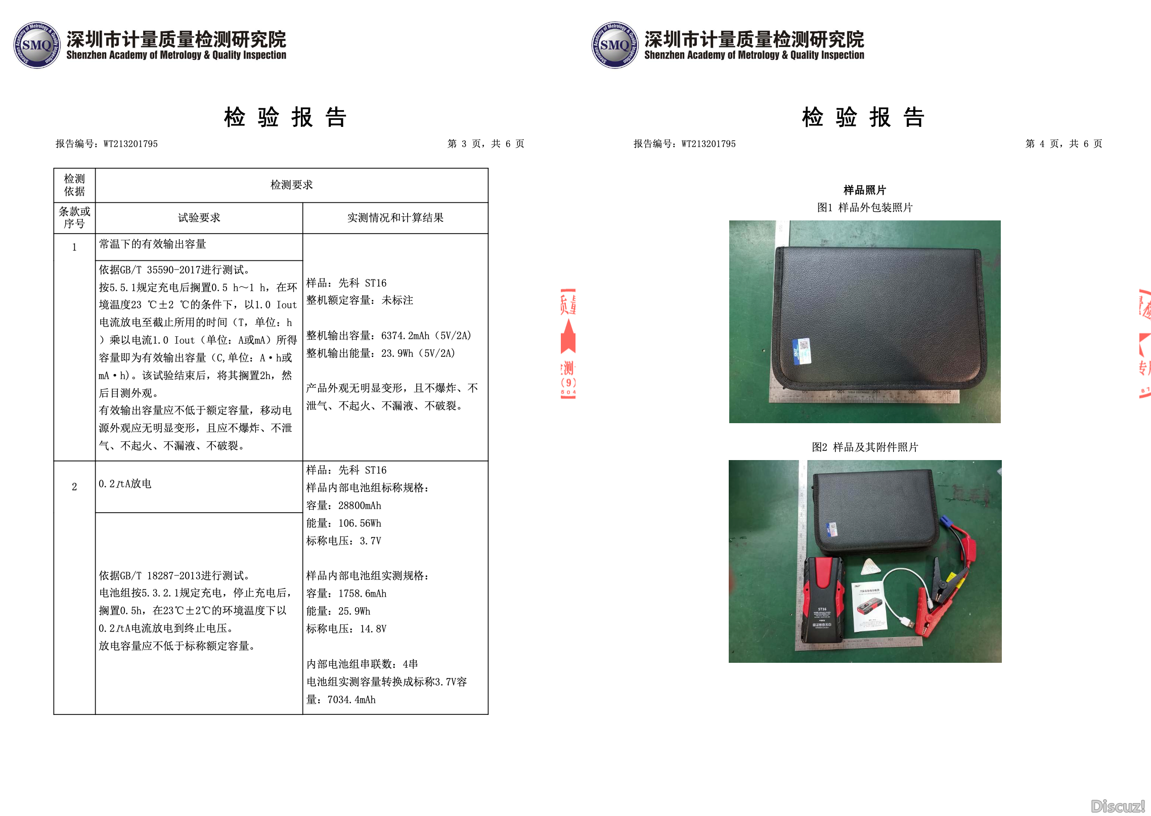 汽车应急电源如何选择，看进来，教你避开虚标的伪劣产品