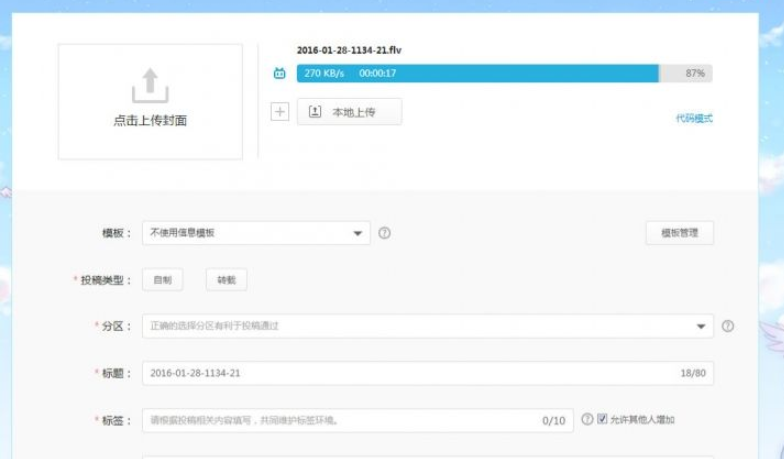 网站程序上传