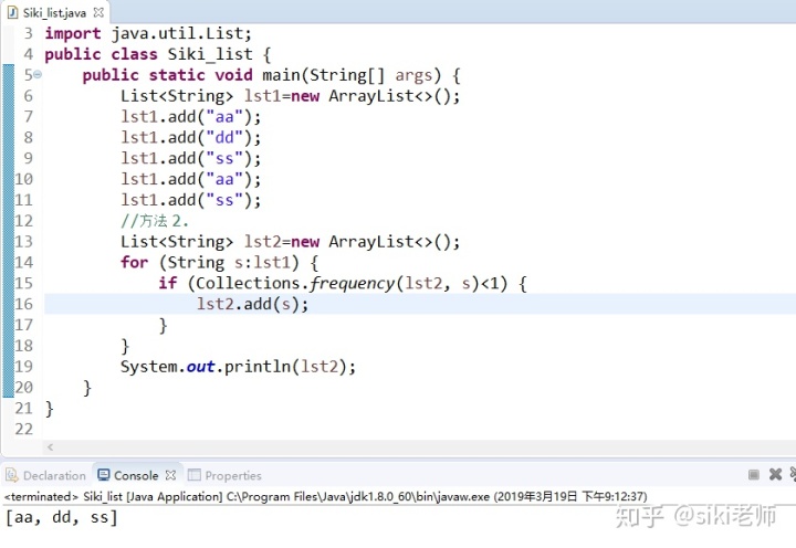 java indexof方法_【3-14】Java中集合类list的增删改查