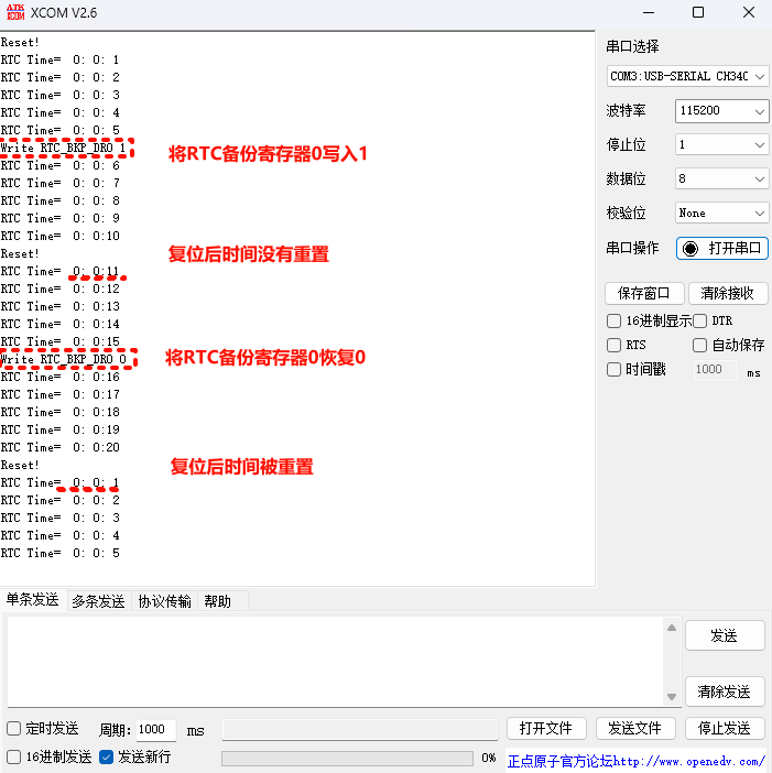 STM32CubeMX教程10 RTC 实时时钟 - 周期唤醒、闹钟A/B事件和备份寄存器