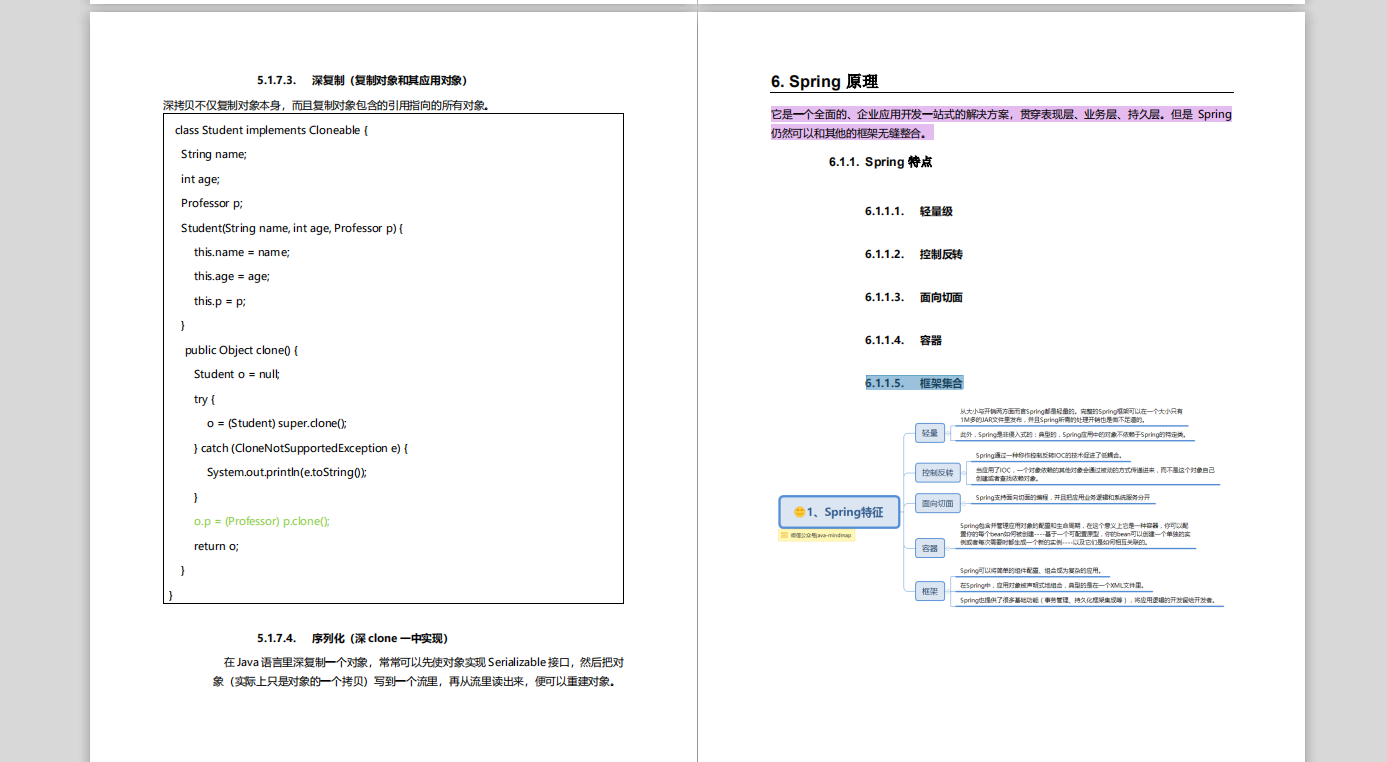 BATJ真题突击:Java基础+JVM+分布式高并发+网络编程+Linux