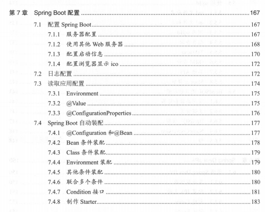 腾讯T8架构师基于SpringBoot2.x搭建分布式架构