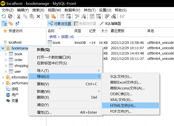 image-20211229180623135