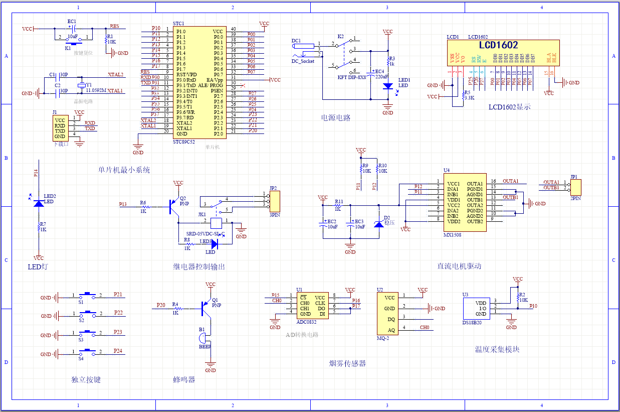 基于单片机的蓝牙控制窗帘电路系统