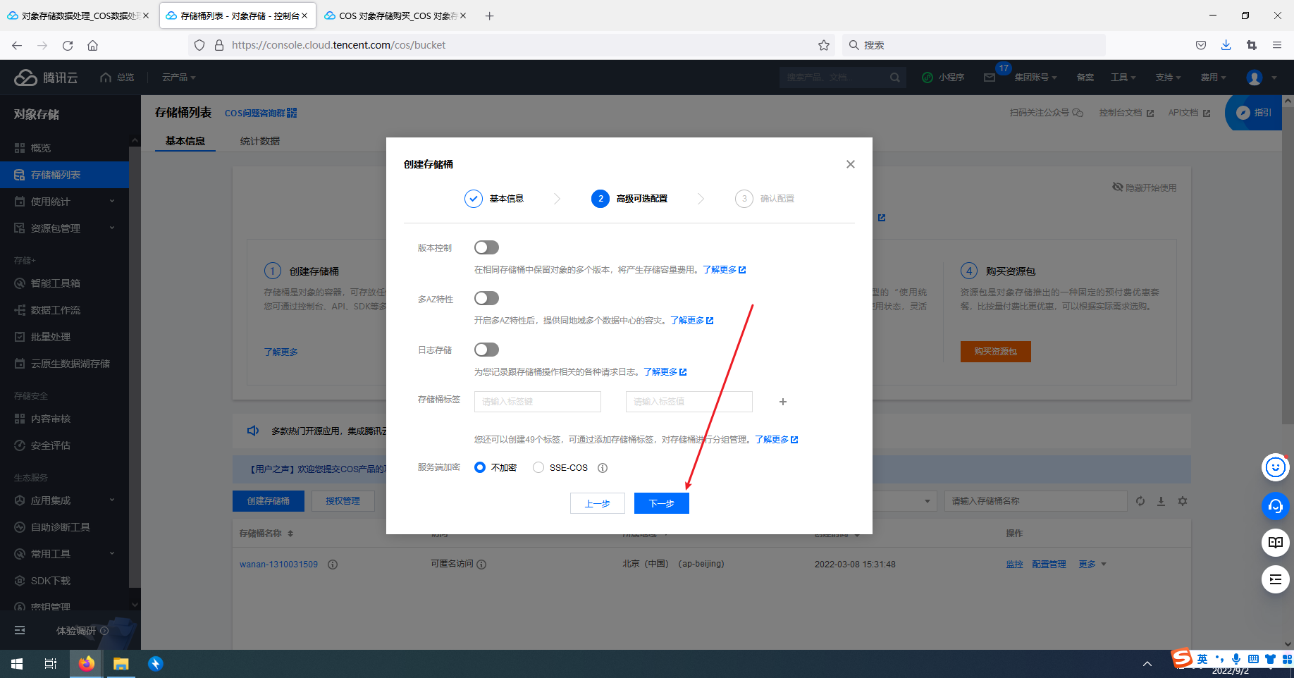 hexo+github+腾讯云+typora零费用搭建个人博客_低成本 架设腾讯云博客-CSDN博客