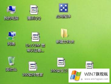 桌面只计算机图标发白,win7系统桌面图标变白怎么回事_电脑桌面图标有小白块...