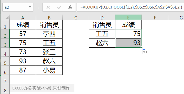 講完這個,其實還有一個問題,就是為什麼這個公式我沒有使用數組錄入的