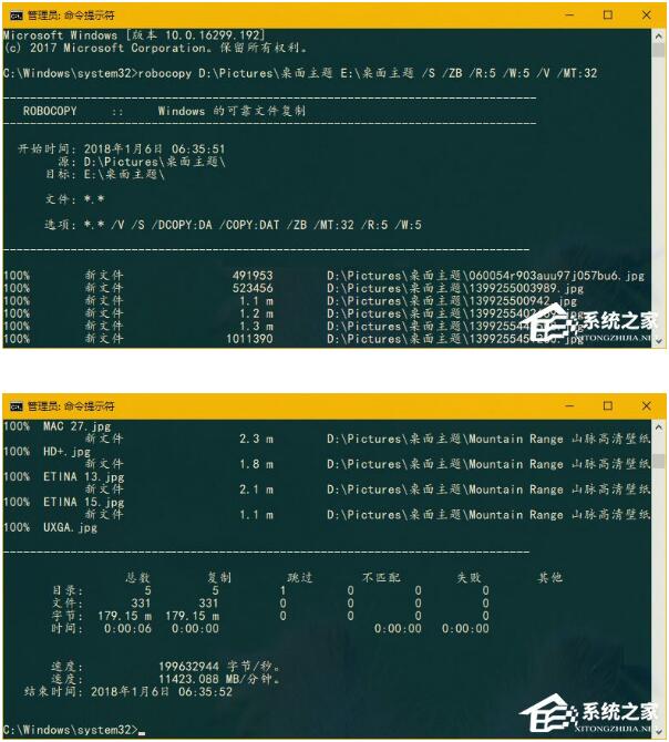 Win10系统用Robocopy多线程功能加快文件复制的技巧2.jpg