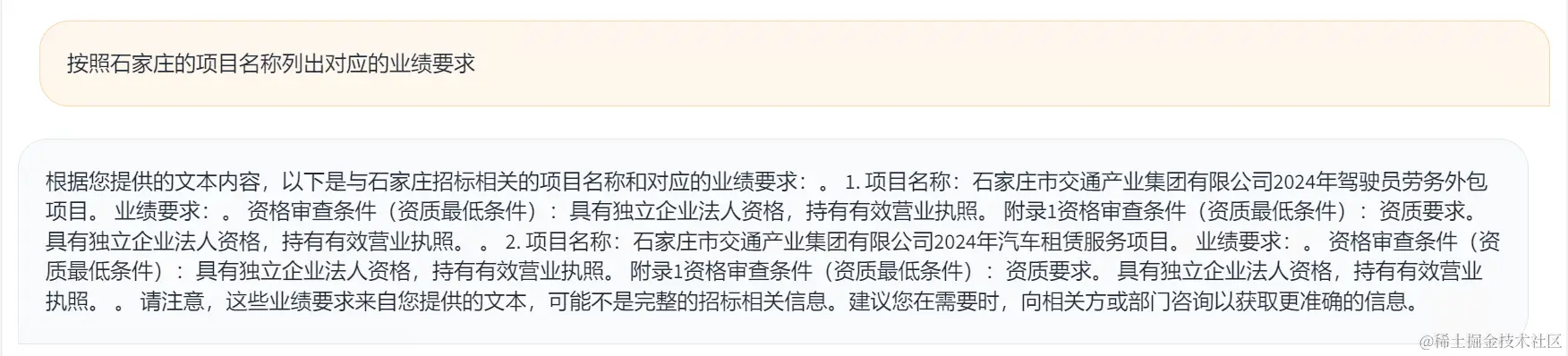 企业微信截图_17061728791984.png