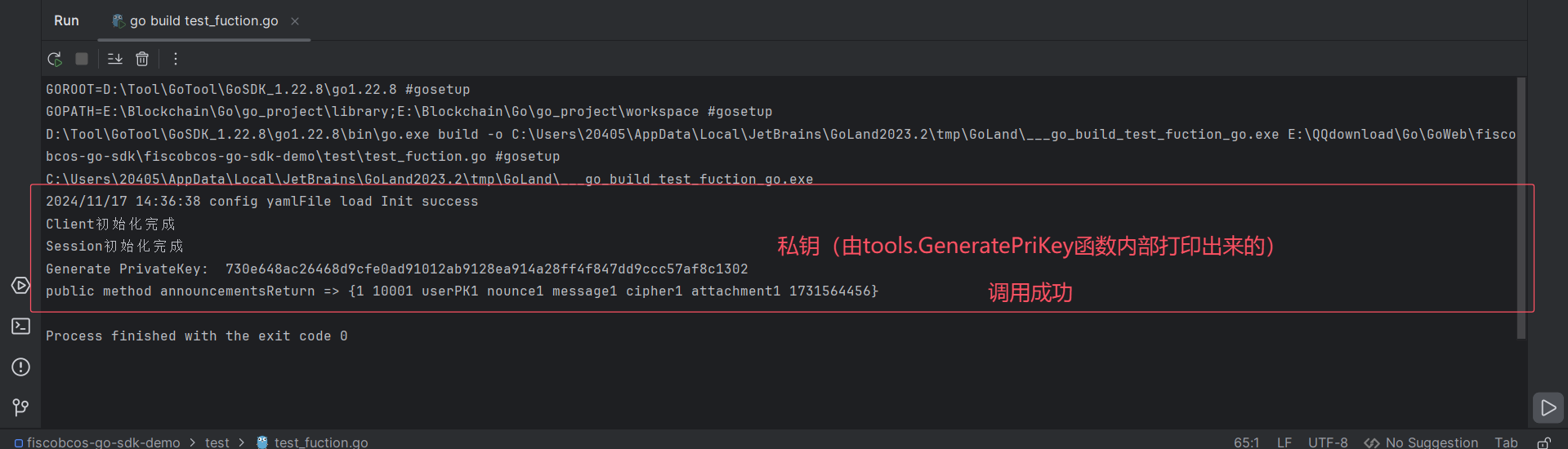 image-20241117143806442