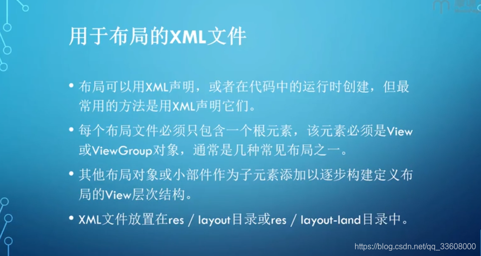 开发知识点-Android-开发指南_xml_38