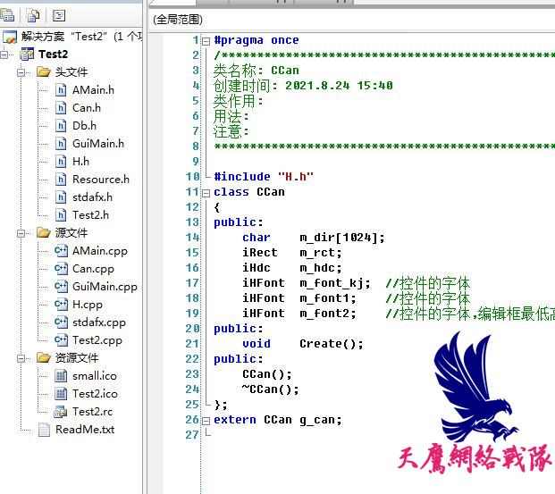 天鹰网络战队VC++基本开发框架的介绍