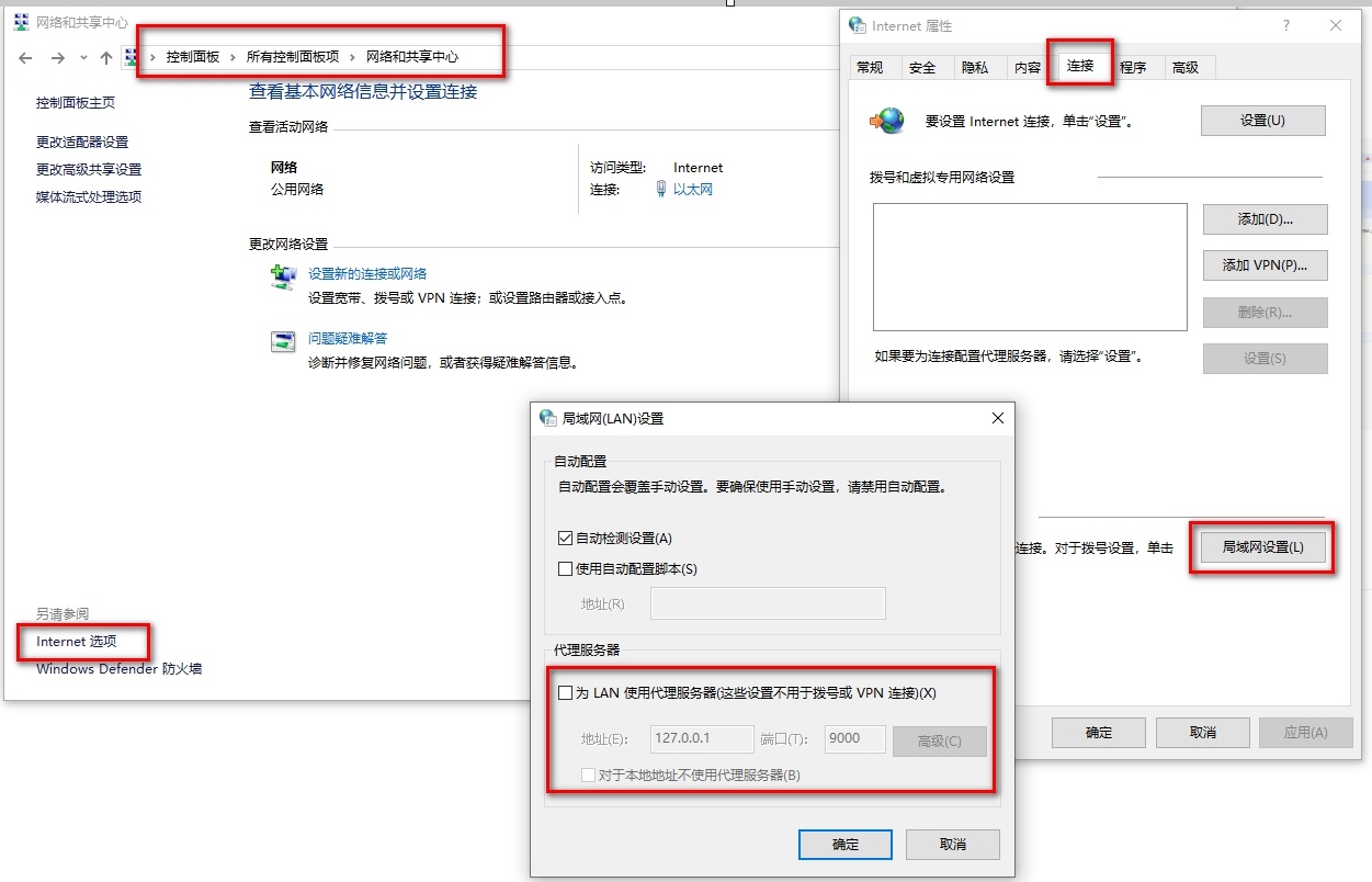 代理配置
