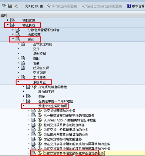 外向交货单屏幕增强BADI：LE_SHP_TAB_CUST_OVER