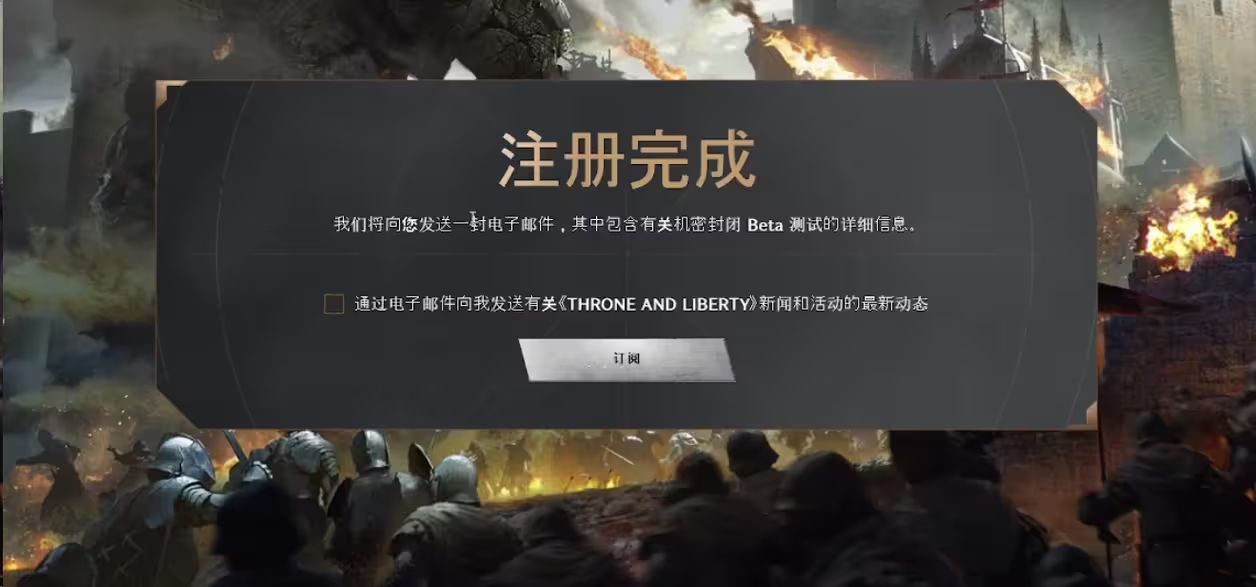 王权与自由国际服怎么申请内测资格测试申请时间平台地区