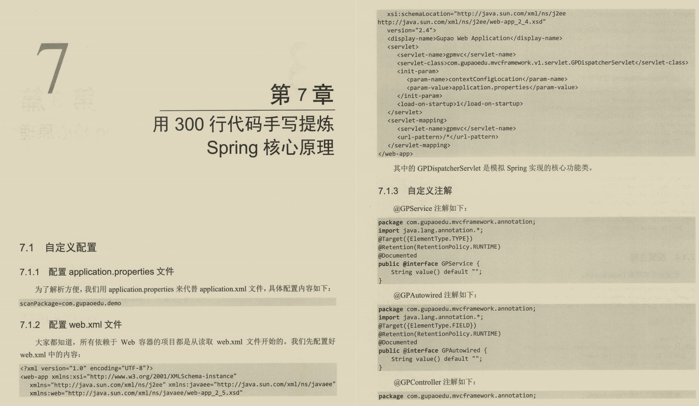 独家首发,完整到难以置信的564页Spring5实战,太强了_spring实战 第5版 pdf-CSDN博客
