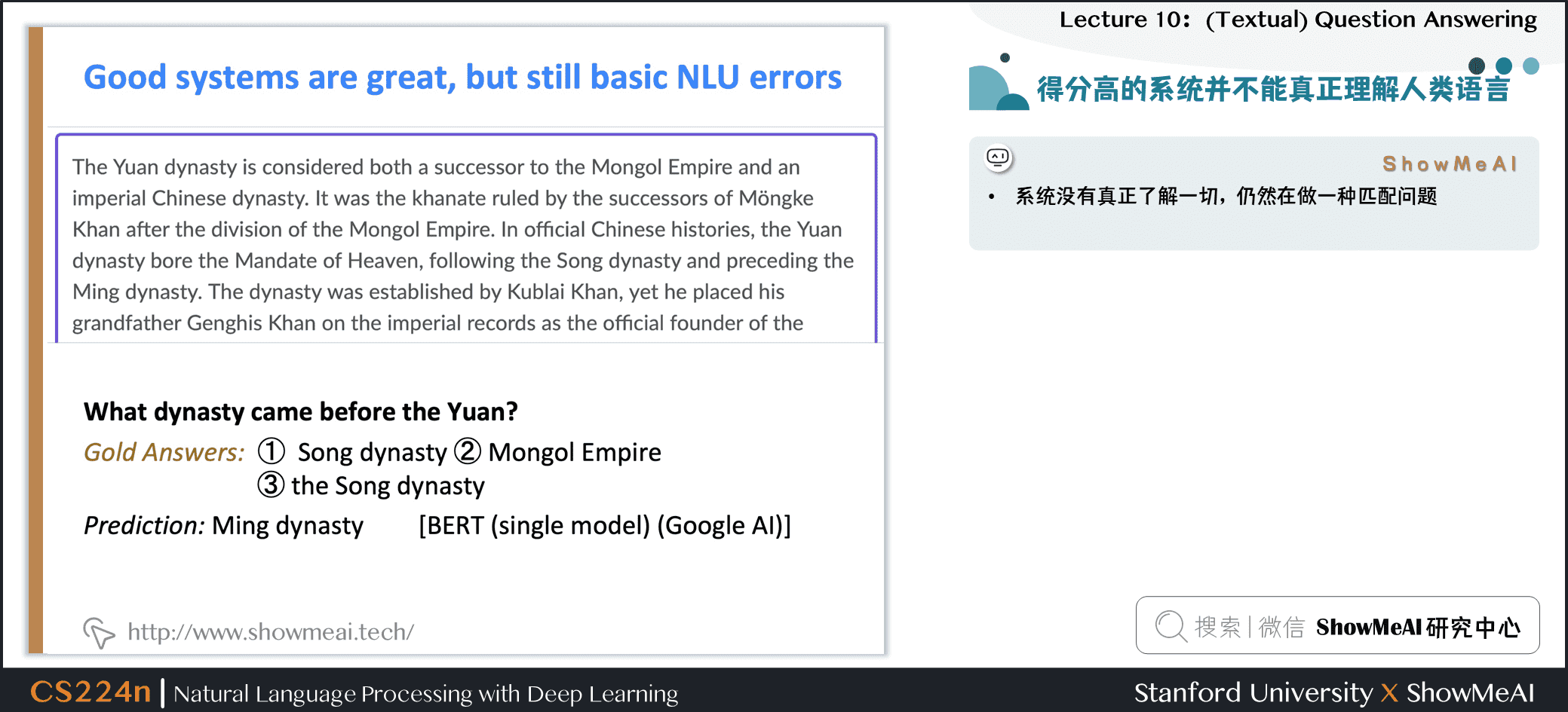 得分高的系统并不能真正理解人类语言