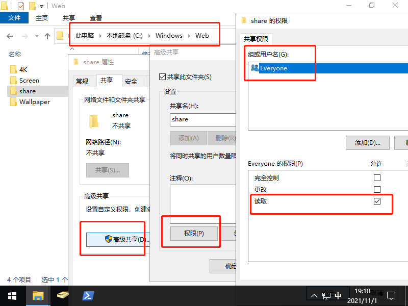 AD域部署分发安装软件 2