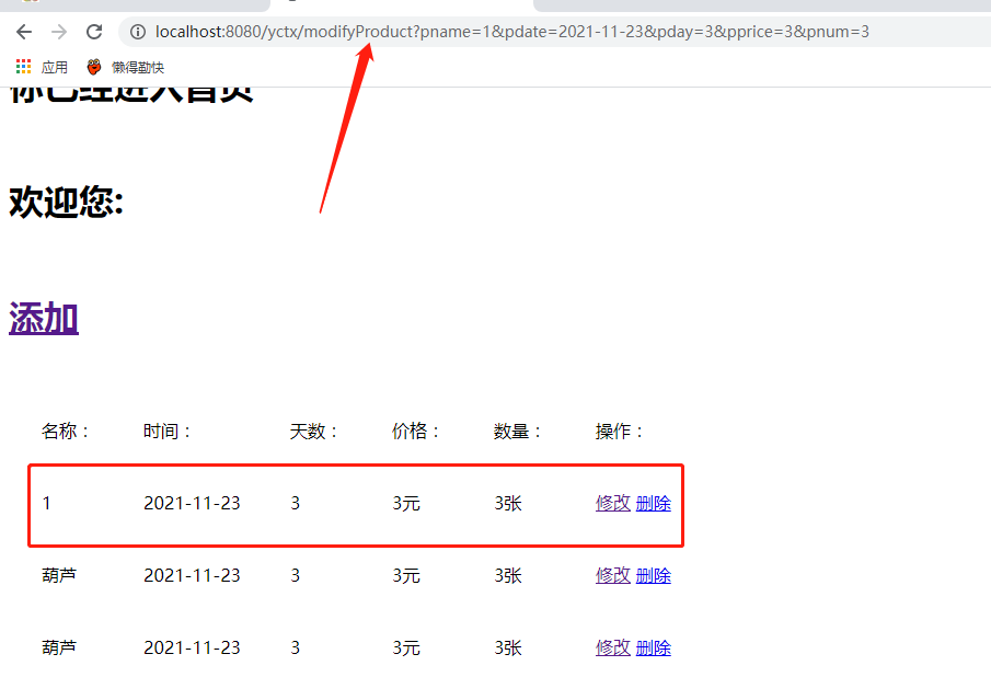 Servlet初级学习加入数据库操作（五）