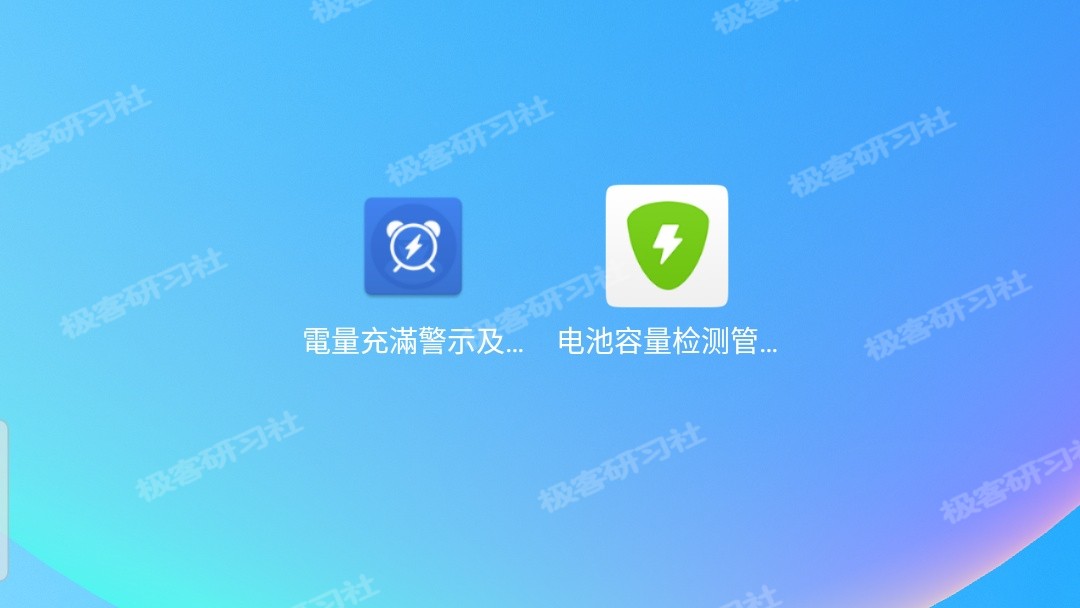 安卓手机充电提示音